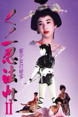 Poster de la película Female Ninjas Magic Chronicles 2: Secret of the Christian Bells