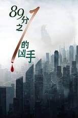 Poster de la película One in 89 Murderers
