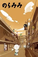 Poster de la serie Noramimi