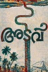 Poster de la película Adavu