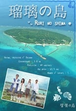 Poster de la serie Ruri's Island