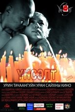 Poster de la película Kiss