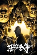 Poster de la película The Angry Buddha