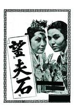 Poster de la película For My Husband