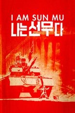 Poster de la película I Am Sun Mu