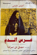Poster de la película Blood Wedding
