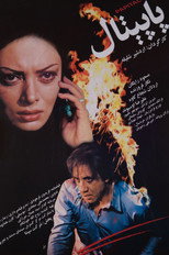 Poster de la película the Ivy