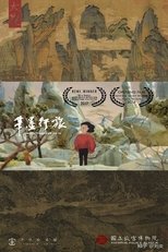 Poster de la película Travelling Through Brush and Ink