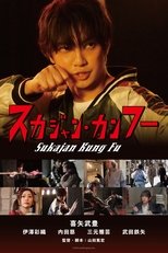 Poster de la película Sukajan Kung Fu