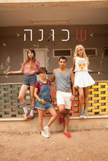 Poster de la serie Shchuna