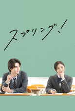 Poster de la película Spring!