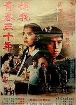 Poster de la película A Love Retarded