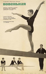 Poster de la película New Girl