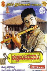 Poster de la película Shuklambaradharam