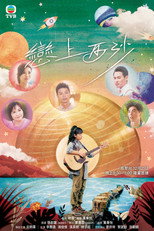 Poster de la película Love in Go Park