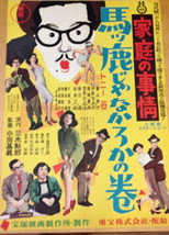 Poster de la película Family Affairs — They're Stupid, Aren't They?