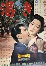 Poster de la película Thirst