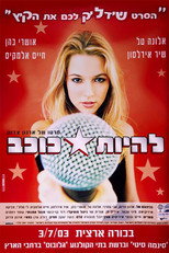 Poster de la película To Be a Star