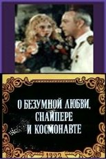 Poster de la película About Crazy Love, a Sniper and an Astronaut