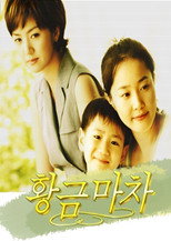 Poster de la serie Golden Wagon