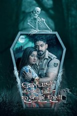 Poster de la película To Pain Pheribi Rahila Rana