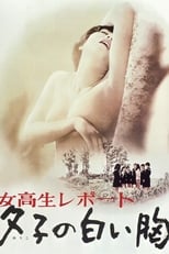 Poster de la película Coed Report: Yuko's White Breasts