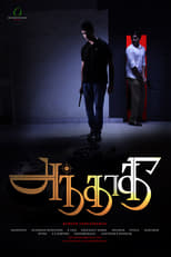 Poster de la película Andhadhi