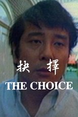 Poster de la película The Choice