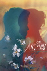 Poster de la serie Fate Finds Us