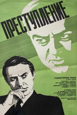 Poster de la película Crime: Intolerance