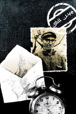 Poster de la película Still Life