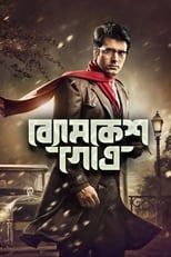 Poster de la película Byomkesh Gotro