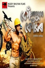 Poster de la película Konwarpurar Konwar