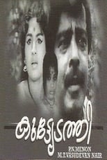 Poster de la película Kuttyedathi