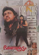 Poster de la película Bharanakoodam