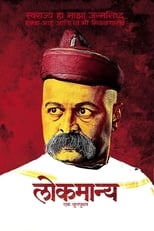 Poster de la película Lokmanya: Ek YugPurush