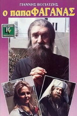Poster de la película Ο παπαφαγάνας