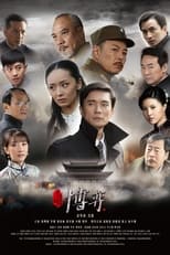 Poster de la serie 博弈