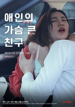 Poster de la película Lover's Bosomy Friend