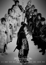 Poster de la película Bakuken: Blades of Doubt of the Shinsengumi
