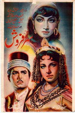 Poster de la película Sarfarosh