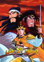 Poster de la serie Romance of the Three Kingdoms