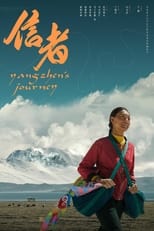 Poster de la película Yangzhen's Journey
