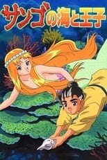 Poster de la película The Prince and the Coral Sea