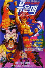 Poster de la película Red Hawk: Weapon of Death
