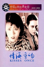 Poster de la película Don't Change Your Husband