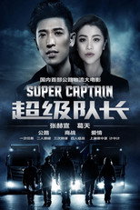 Poster de la película Super Captain
