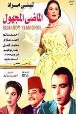 Poster de la película The Unknown Past