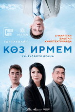 Poster de la película An instant