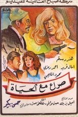 Poster de la película Struggle with life